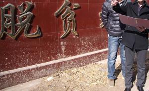 中組部選派283名干部到“西老革”掛職鍛煉：聚焦脫貧攻堅(jiān)
