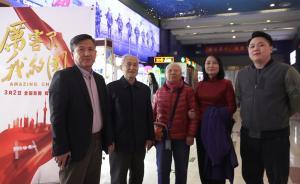 祖孫三代看《厲害了，我的國》：齊驕傲