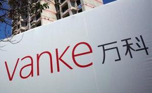 寶能啟動出售萬科股權(quán)？萬科A現(xiàn)26.8億元大宗交易