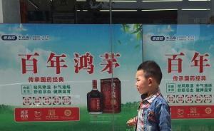 科技日?qǐng)?bào)：鴻茅藥酒，你葫蘆里究竟賣的什么“藥”？