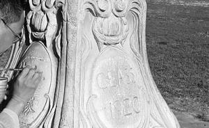 清華日晷再遭涂刻：基座“CLASS”成了“CEASS” 