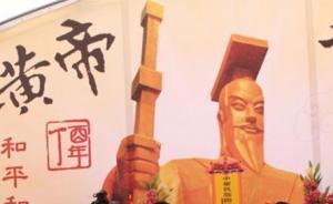 臺灣舉辦戊戌年軒轅黃帝拜祖大典，吳敦義以主拜官身份參加