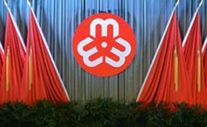 五年舉行一次，上海市第十五次婦女代表大會(huì)下周舉行