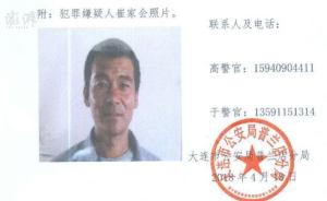 大连突发特大刑案嫌犯在逃,或4人遇害