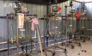 出租屋藏制毒點(diǎn)，警方繳9噸“喪尸藥”