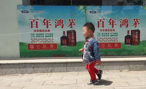 新华微评论：鸿茅药酒事件，我们还有三个不明白