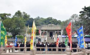 廣東羅浮山舉行祭天祈?；顒?，紀念醫(yī)藥學(xué)家葛洪