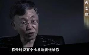 長安街知事：蘇宏章賄選副部失敗后，拿出300萬再選一次