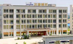 爾康制藥：涉嫌兩年虛增利潤約2.5億元，將遭證監(jiān)會處罰