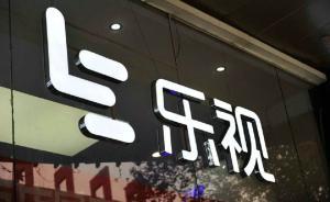 3天逾亿元短炒乐视网，方正证券北京安定门外大街营业部赚了