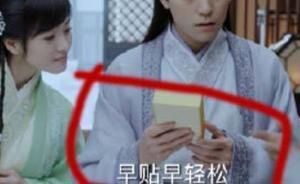 新華社調(diào)查追問：藥品廣告植入影視劇緣何處于“灰色地帶”？