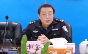 廣東省公安廳刑偵局副處長(zhǎng)朱恒文因公犧牲：連續(xù)工作腦干出血