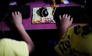 青少年登境外服務(wù)器玩網(wǎng)游暗藏風(fēng)險，防沉迷監(jiān)管體系亟待建立