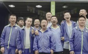 深圳“喜憨兒”洗車行創(chuàng)始人：不能綁架別人的愛心和道德