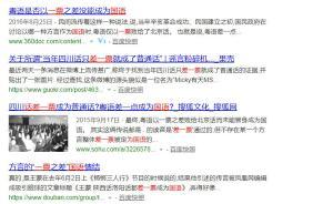 廣東話差一票成國語的傳說與真相：試與唐曉峰教授商榷
