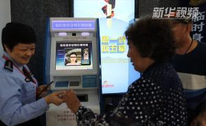 30秒！?？跈C場乘機臨時身份證自助辦