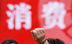 去年全國(guó)工商部門(mén)查處商品消費(fèi)違法案4萬(wàn)件案值12.9億