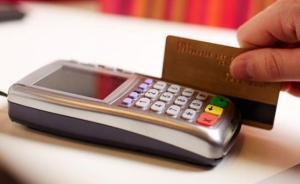 人在烏魯木齊銀行卡卻在迪拜被盜刷19萬，銀行被判全額賠償