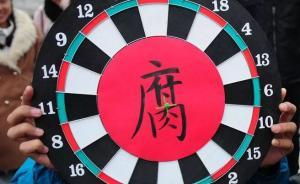 视频｜神秘的纪委监委如何工作？讯问室内景公开