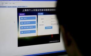 4月滬牌拍賣最低價86900元，中標(biāo)率為5.8%