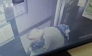 65岁男子电梯强吻女童，门开时仍未停