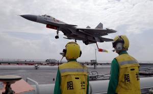 艦機協(xié)同，遼寧艦航母苦練攻防對抗