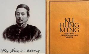 辜鴻銘逝世90周年｜《中國人的精神》是如何成為暢銷書的