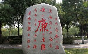 四川安岳縣主動申請市臺“陽光問廉”節(jié)目：倒逼干部作風(fēng)轉(zhuǎn)變