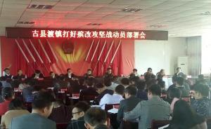 江西鄱陽一鄉(xiāng)鎮(zhèn)力推殯改：引導風水先生及棺木經營戶停業(yè)轉行