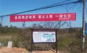光明網評江西上饒殯改：強行起棺、當眾銷毀棺木已成動員表演