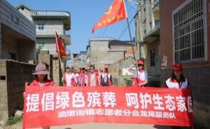 江西鄱陽官方：殯改倡導喪事簡辦集中安葬，絕大多數(shù)群眾支持