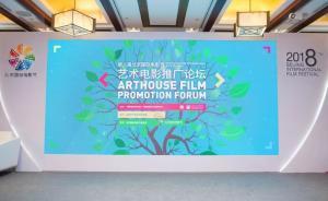國內思想周報｜藝術電影的未來；基礎教育未來；中國芯的未來