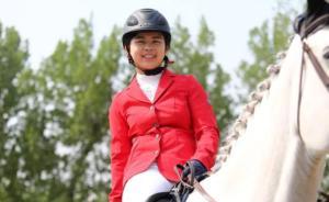 這個19歲姑娘，創(chuàng)造中國馬術(shù)歷史