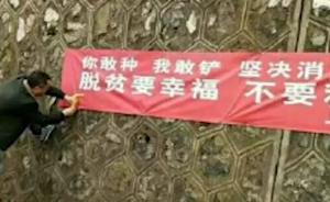 新華社評(píng)鄉(xiāng)鎮(zhèn)為完成任務(wù)強(qiáng)制推廣政策：要做繡花針不做扎人針