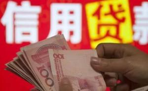 媒體刊文談“套路貸”：事前審查可將犯罪扼殺于萌芽狀態(tài)