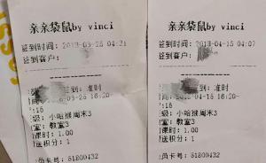 江蘇連云港一早教機(jī)構(gòu)“閃撤”，百余會(huì)員遭遇“退款難”