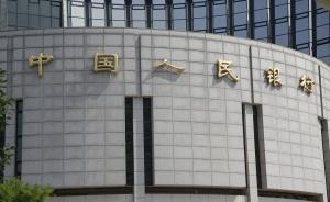 公开市场零投放资金面喊紧，机构称降准并非是货币宽松的开端