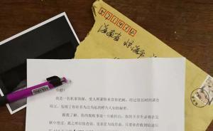 海南一干部收到PS艷照并被敲詐17.9萬元，已向警方反饋