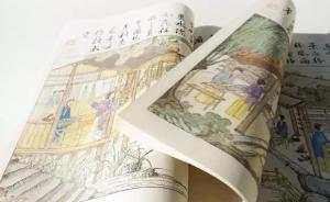 傳統(tǒng)文化進(jìn)樓宇，《御制耕織圖》文化展在香港廣場(chǎng)里舉辦