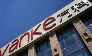 寶能大概率二度拋售萬科A股權(quán)，兩筆交易累計盈利20.7億