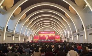 上海第十五次婦女代表大會開幕，這些數(shù)據(jù)帶你看婦女事業(yè)發(fā)展