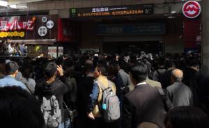 2號線故障為何修了5小時？上海地鐵：設(shè)備較復(fù)雜，將整改