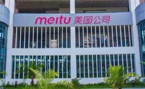 美图宣布终止与BEC美链合作，后者代币价值几天前近乎归零