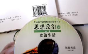教育部印發(fā)《新時代高校思想政治理論課教學工作基本要求》