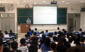 教育部：高校思想政治課應(yīng)逐步消除大班額，實踐教學(xué)要設(shè)學(xué)分