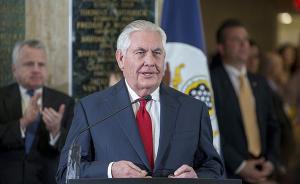 美國(guó)務(wù)卿蒂勒森遭解職一周后告別講話：華盛頓是個(gè)卑鄙的地方