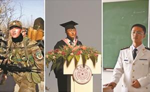 清华学子门良杰的9年军旅跋涉之路：追逐军旅和学业双重梦想