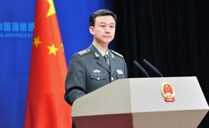 國防部：清理不符合新條令的土政策土規(guī)定，發(fā)現(xiàn)一起處理一起