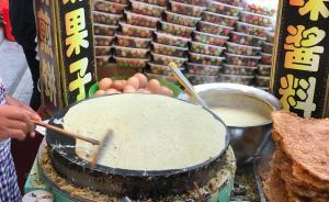 媒體刊文評(píng)煎餅馃子統(tǒng)一標(biāo)準(zhǔn)：中華美食魅力就在于“不標(biāo)準(zhǔn)”