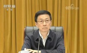 长安街知事：接棒张高丽，韩正担任重要小组组长